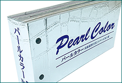 パールカラー見本帳