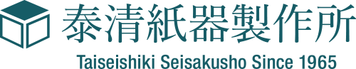 泰清紙器製作所