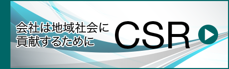 CSR